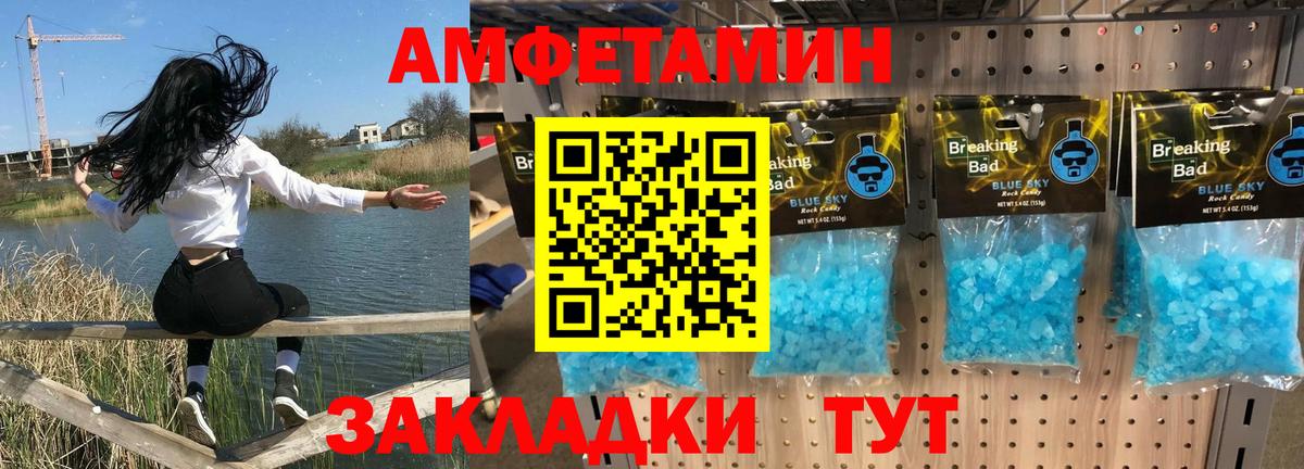 Amphetamine VHQ Лесозаводск