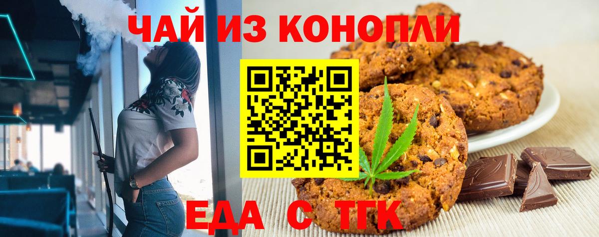 Лесозаводск  Cannafood марихуана  Вход с VPN 