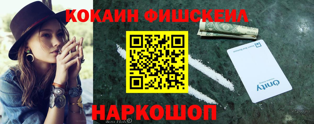 Cocaine 99% Лесозаводск