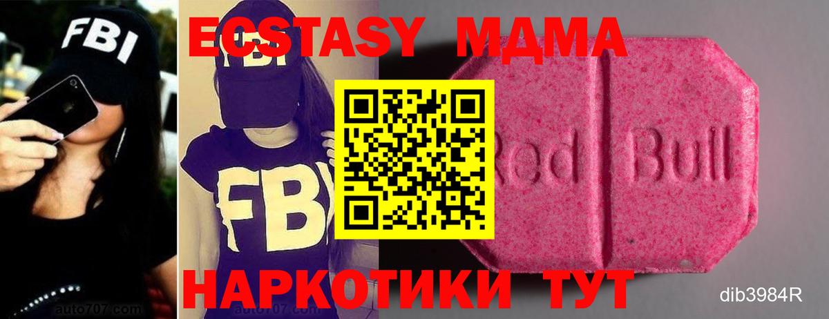 ЭКСТАЗИ бентли  где найти   Экстази  блэк спрут   Лесозаводск  Вход с VPN  ЭКСТАЗИ 280 MDMA 