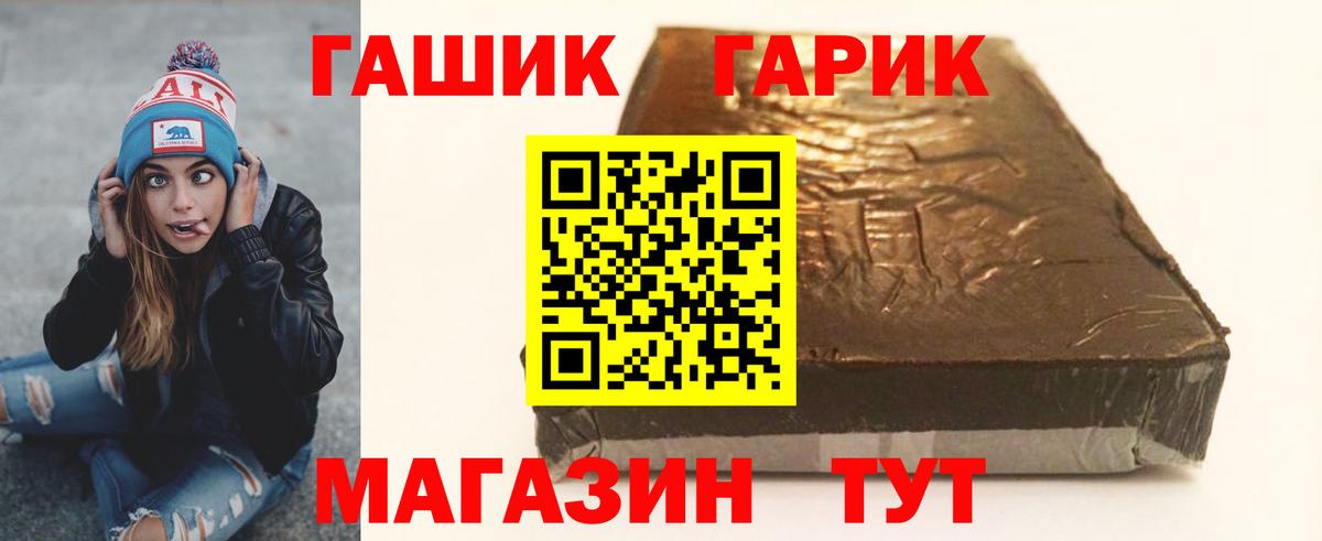 Гашиш Premium Лесозаводск