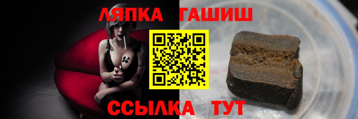 Гашиш Cannabis  ГАШИШ 40% ТГК  Лесозаводск  Вход с VPN 