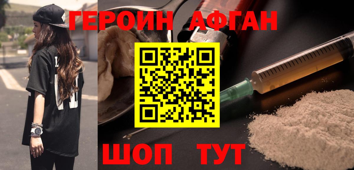 ГЕРОИН VHQ  ГЕРОИН  Лесозаводск  Вход с VPN 