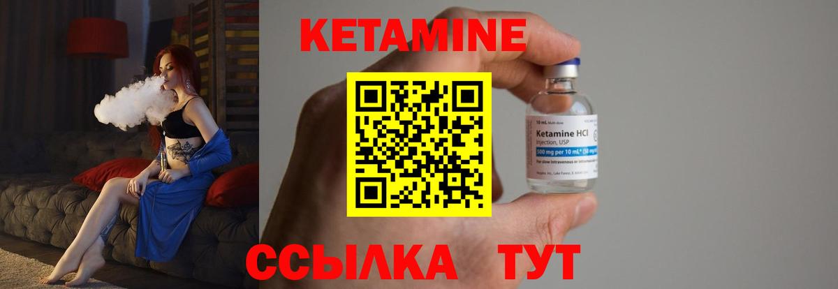 КЕТАМИН VHQ  Вход с VPN  mega зеркало  Лесозаводск 
