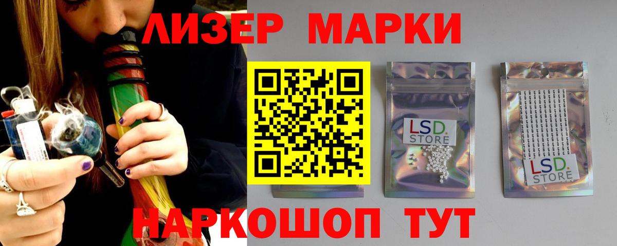 ЛСД экстази кислота Лесозаводск