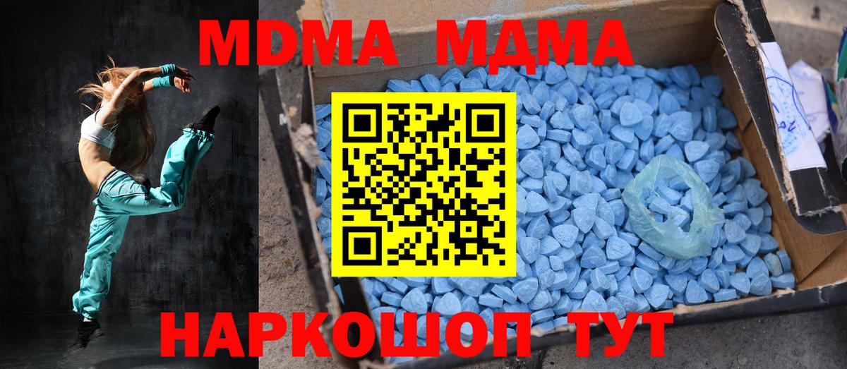 MDMA crystal Лесозаводск