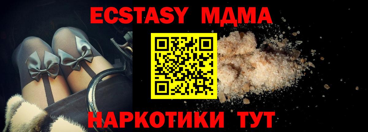 МДМА Molly  Вход с VPN  МДМА  МДМА кристаллы  Лесозаводск 