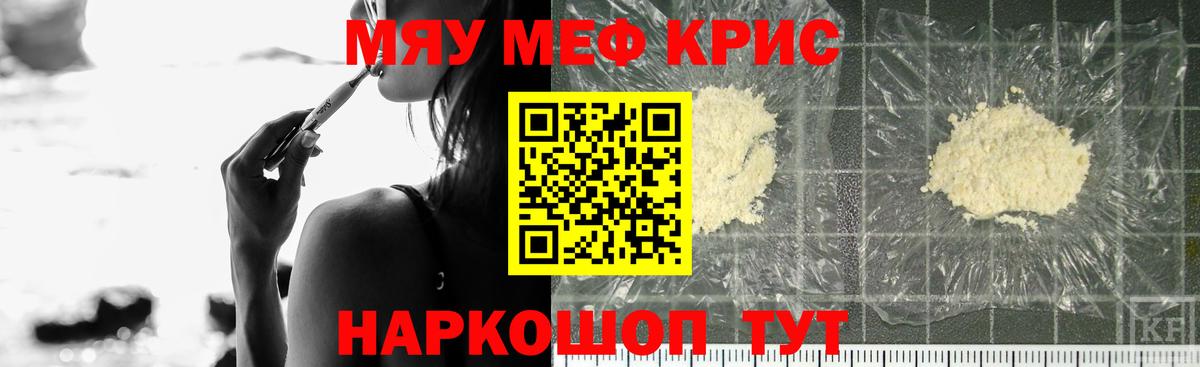 Мефедрон мука Лесозаводск