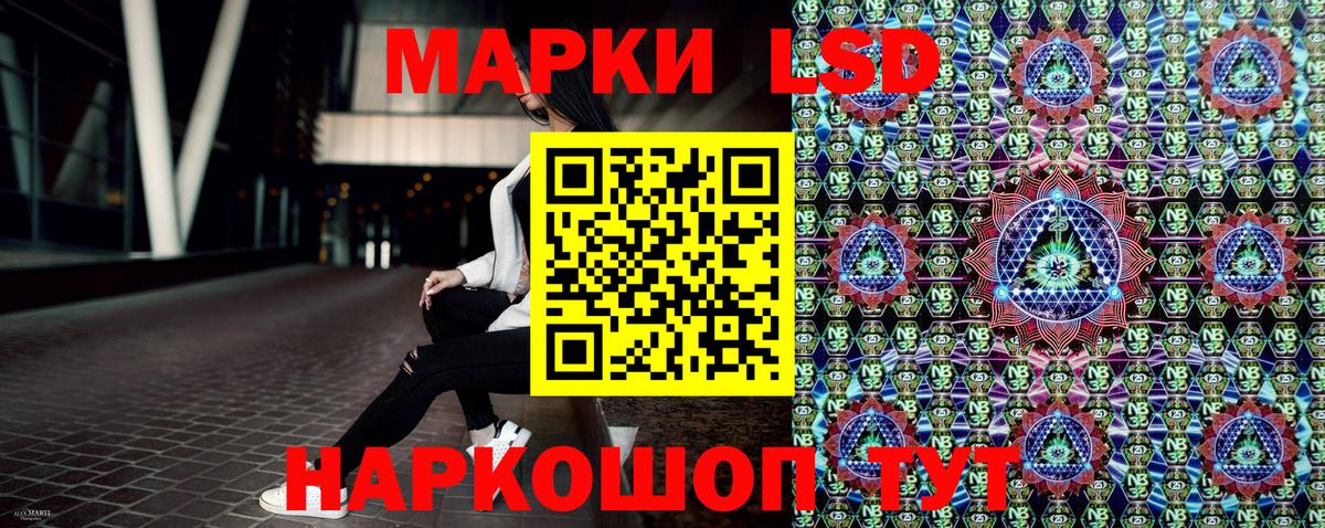 Марки 25I-NBOMe  где можно купить наркотик  Вход с VPN  Лесозаводск  Наркотические марки 1,8мг 