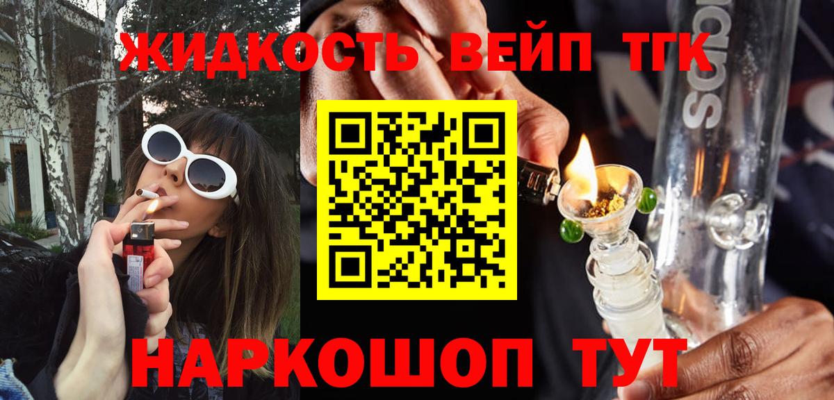 ТГК гашишное масло Лесозаводск