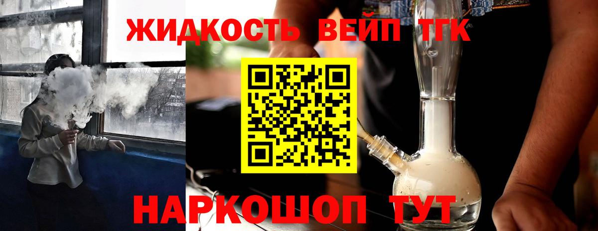 Дистиллят ТГК THC oil  Вход с VPN  Лесозаводск  Дистиллят ТГК Wax 